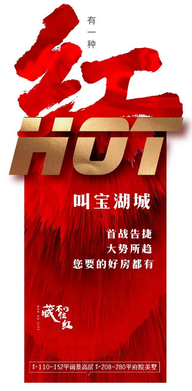 解密！這個(gè)樓盤(pán)如此熱銷(xiāo)的原因居然是······