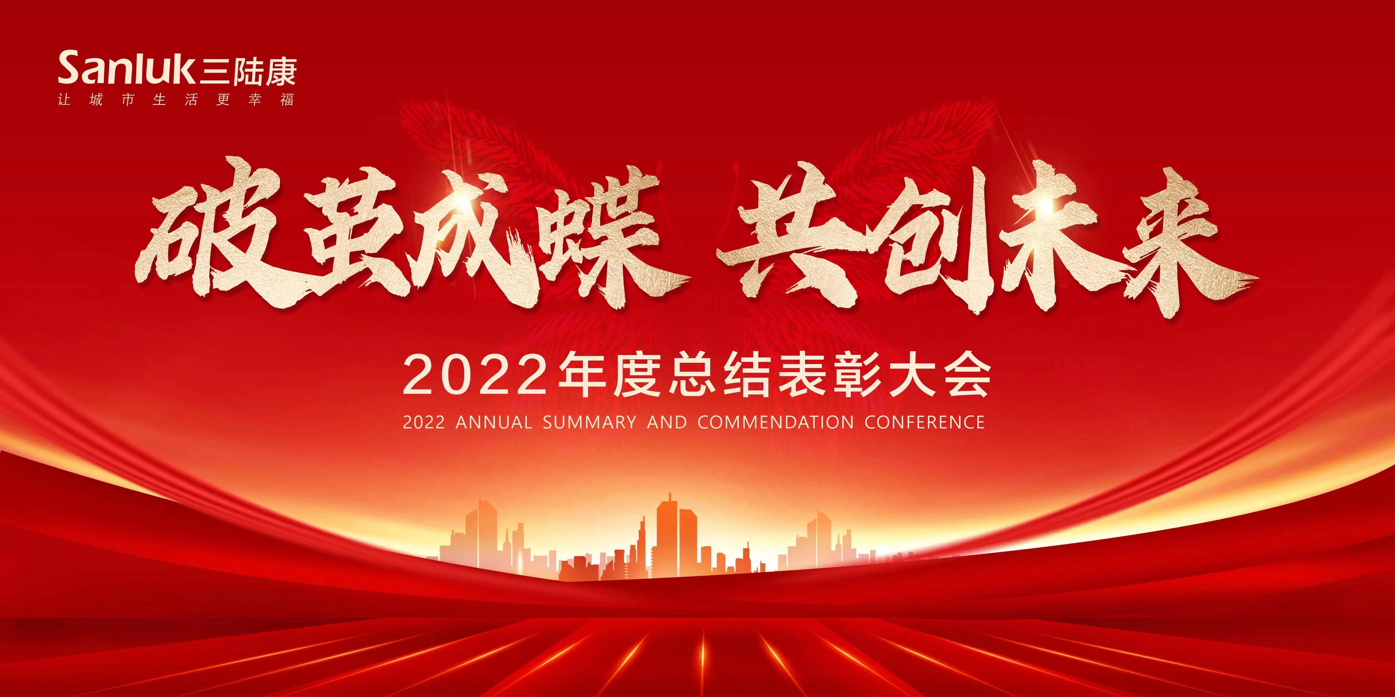 破繭成蝶，共創(chuàng)未來