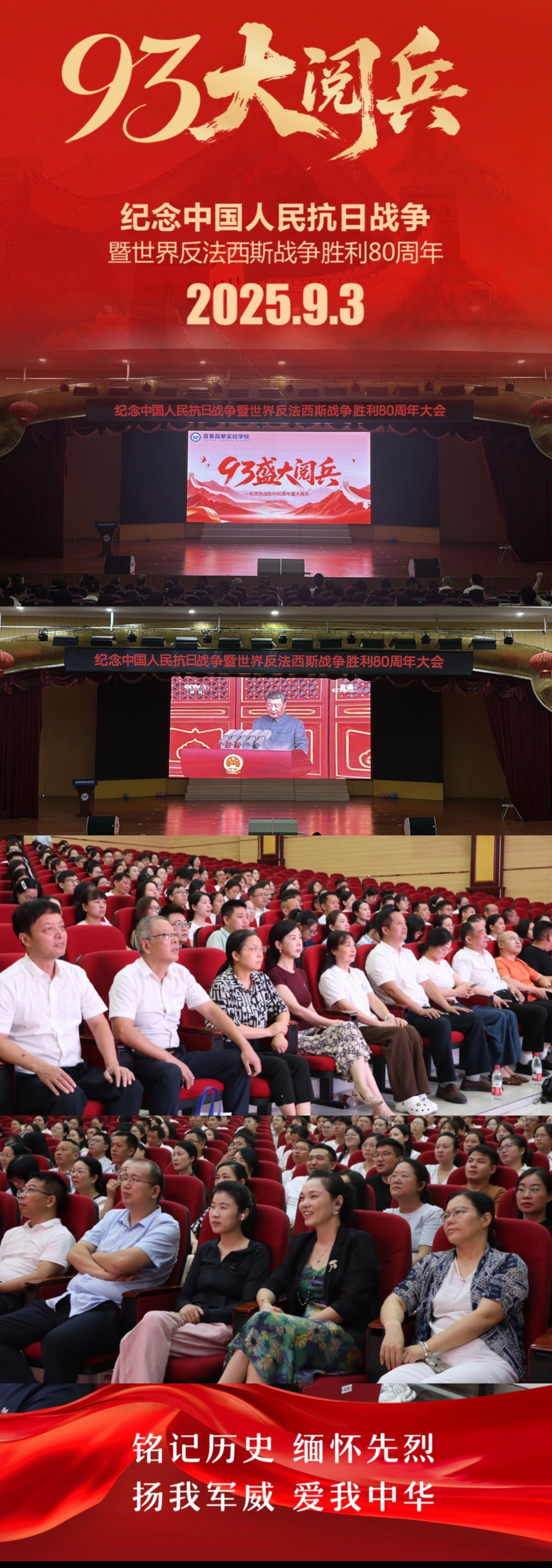 三陸康集團觀禮閱兵紀實